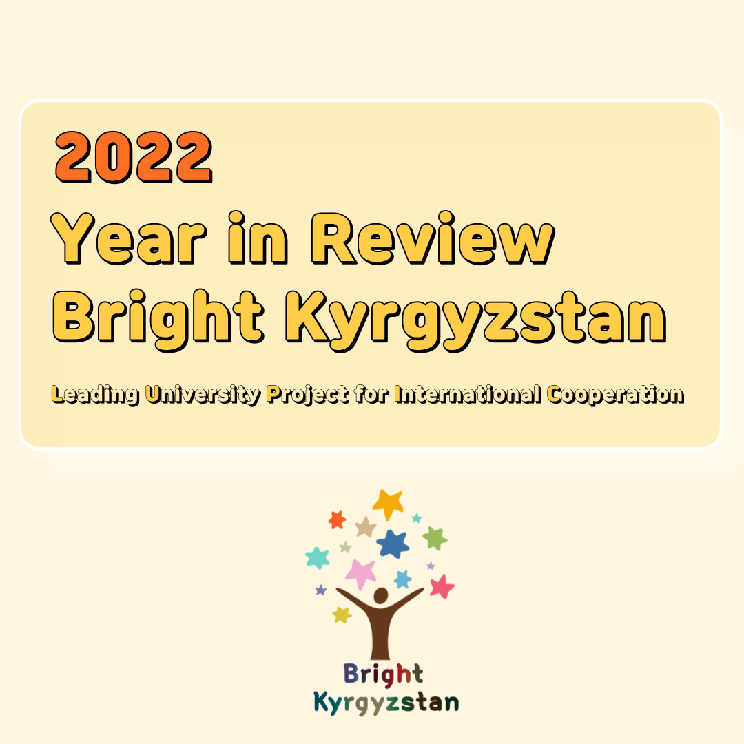 [Notice] 2022 year in review 